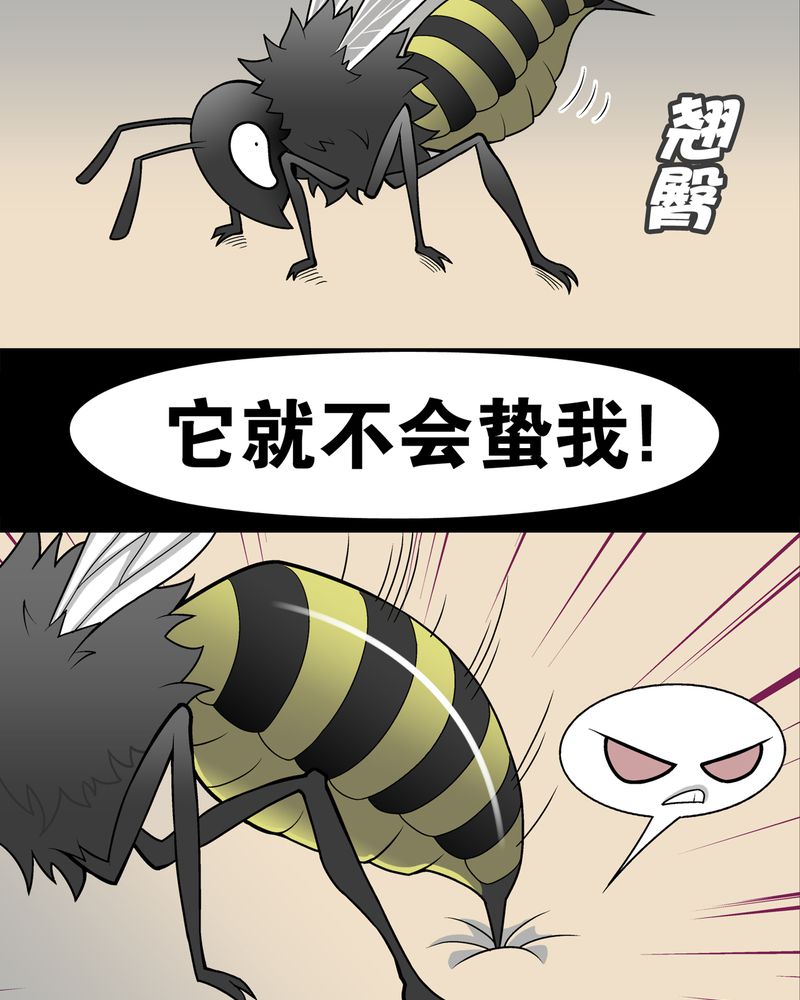 第26章：逃脱26
