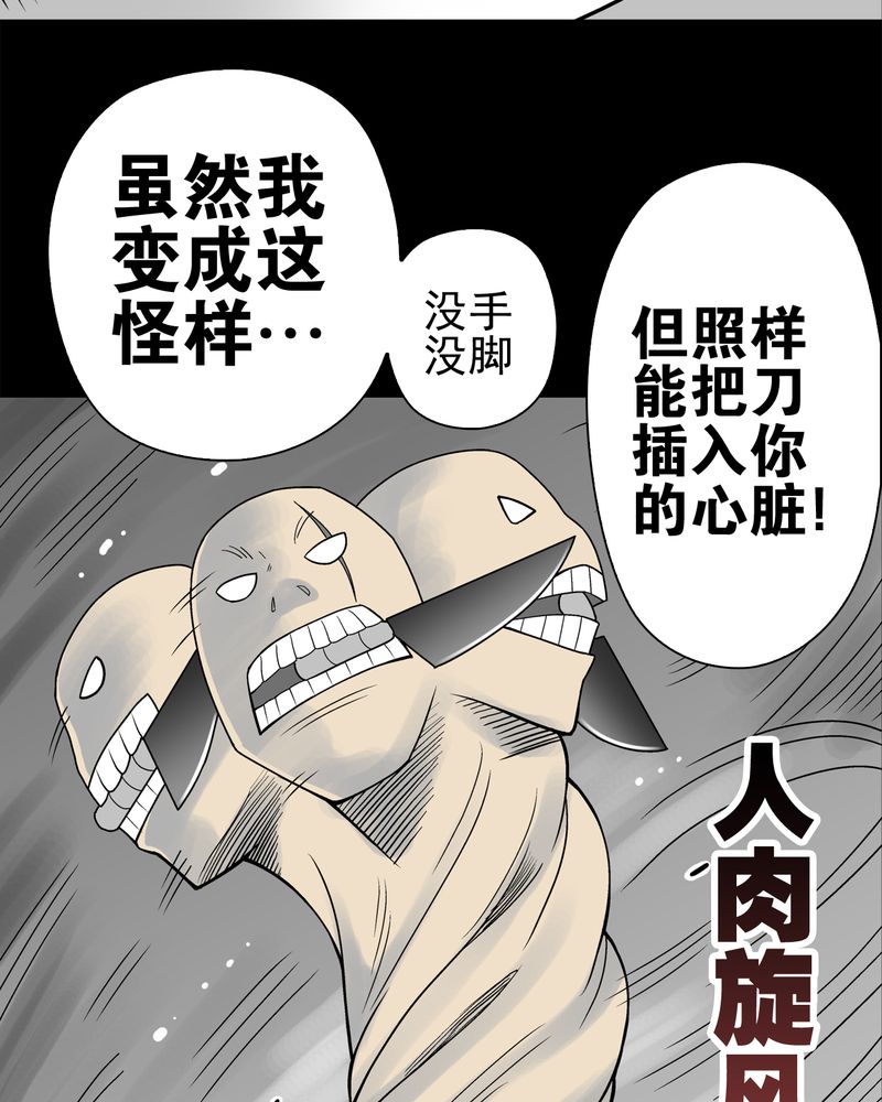 第24章：血洗高宅（前篇）29