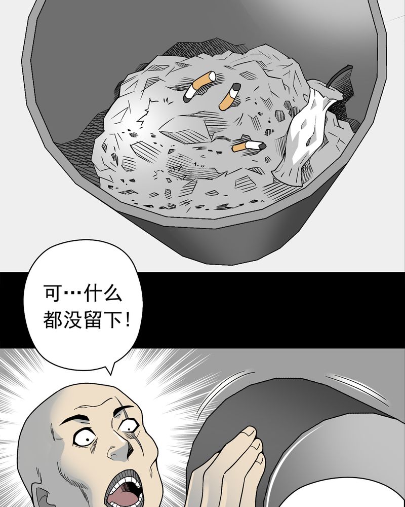 第11章：巫痴篇之肉泥人（4）5