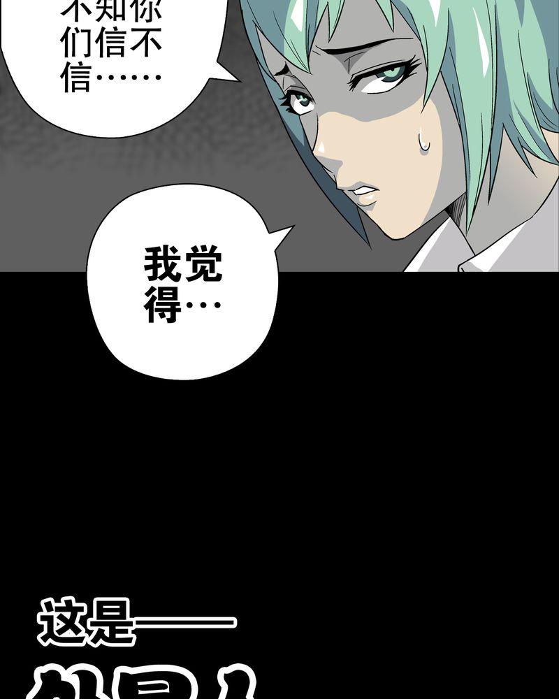 第62章：死亡怪圈34