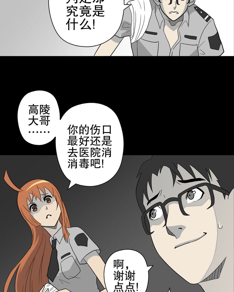 第44章：黑潮28
