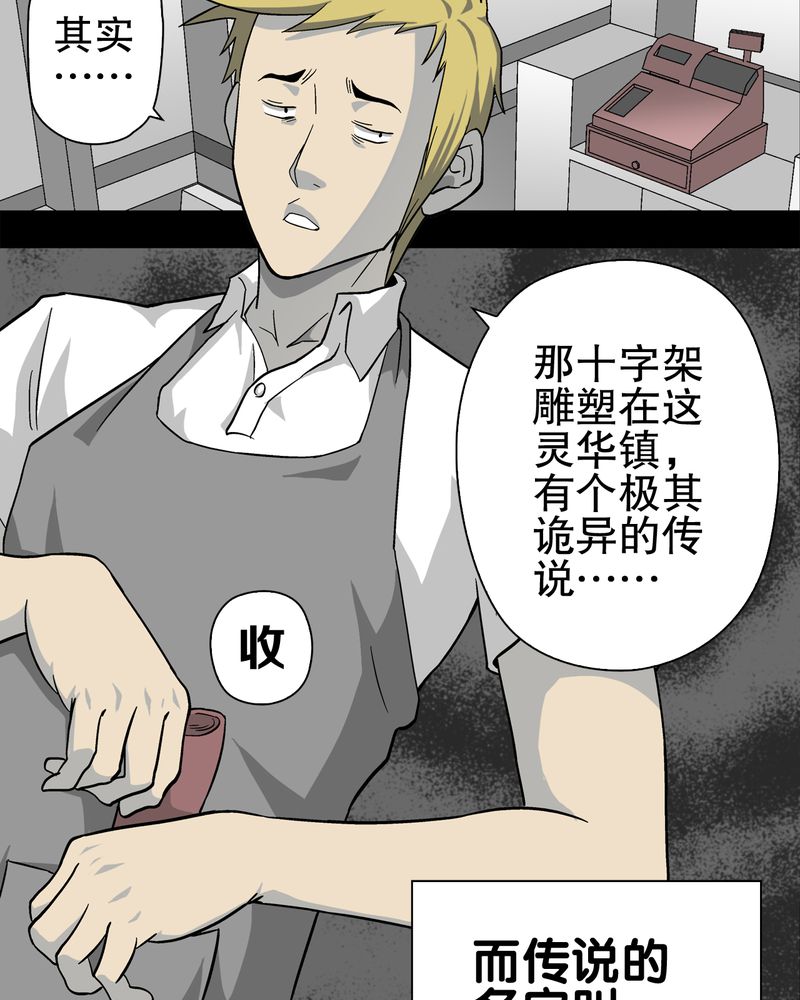 第67章：白发鬼传说20