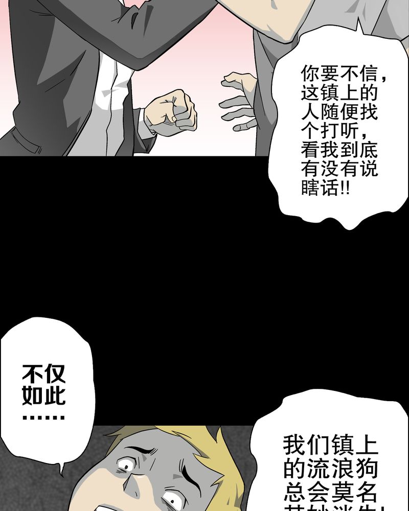第67章：白发鬼传说25
