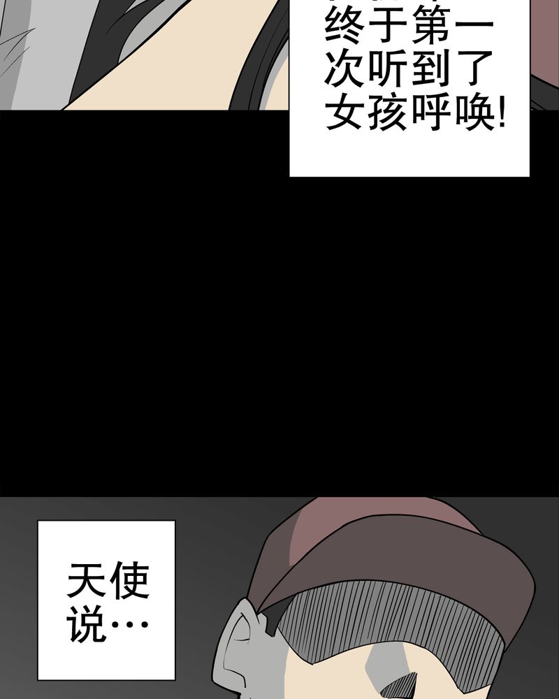 第49章：消融之血54