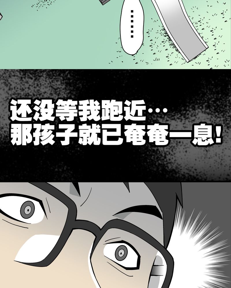 第17章：死孩子32