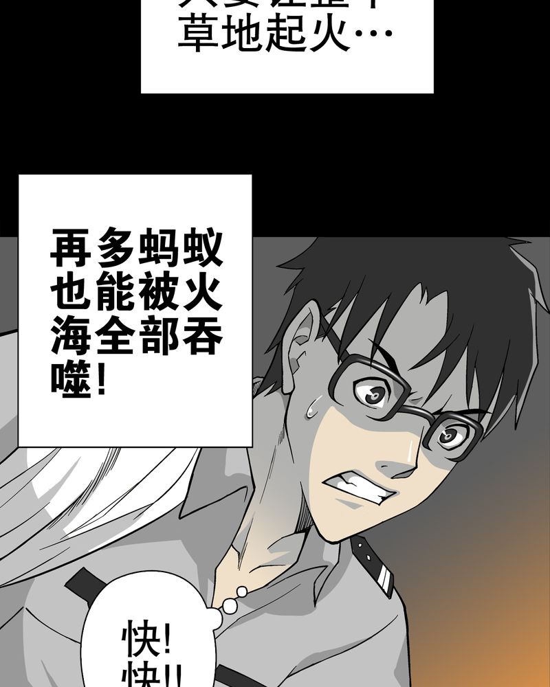 第58章：高陵的火球术39