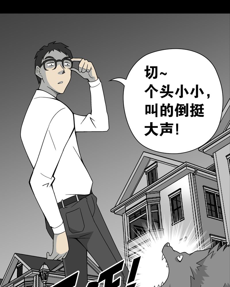 第10章：巫痴篇之肉泥人（3）8