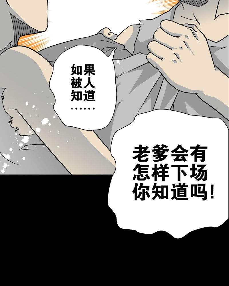 第74章：古怪的肉55