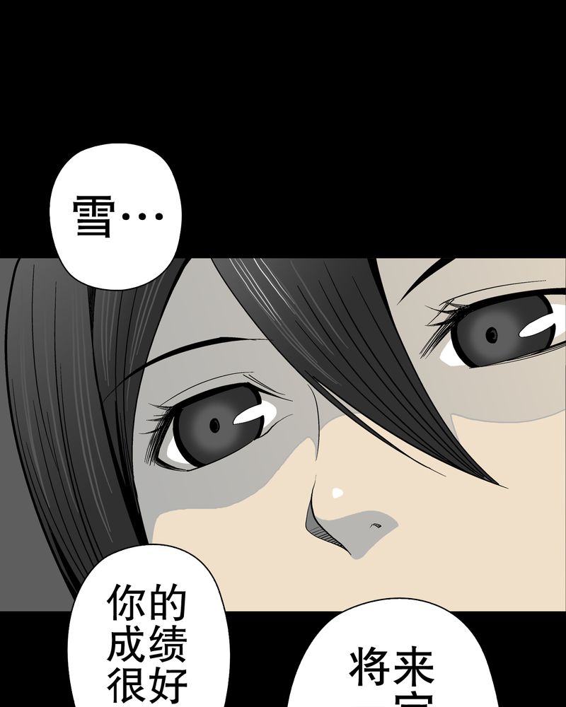 第50章：第六感25