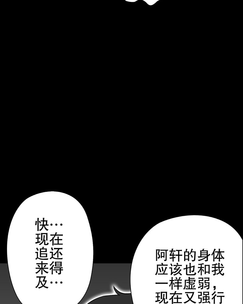 第75章：老仇人45