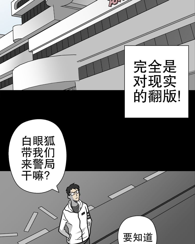 第37章：第四具骸骨12