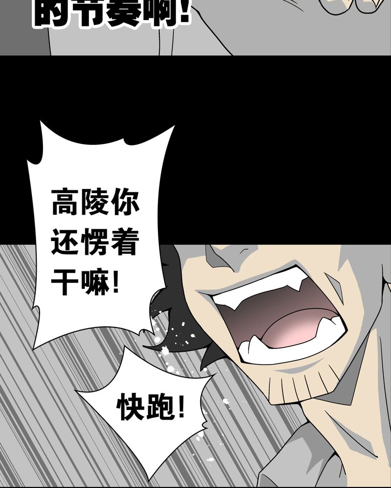第11章：巫痴篇之肉泥人（4）23