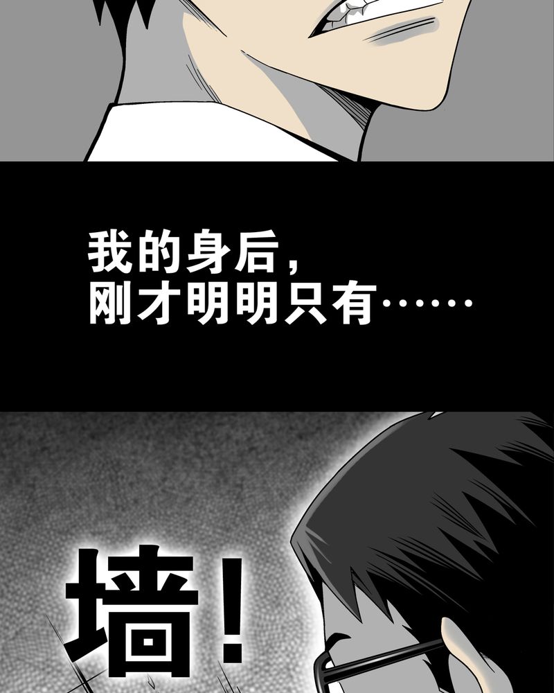 第10章：巫痴篇之肉泥人（3）20