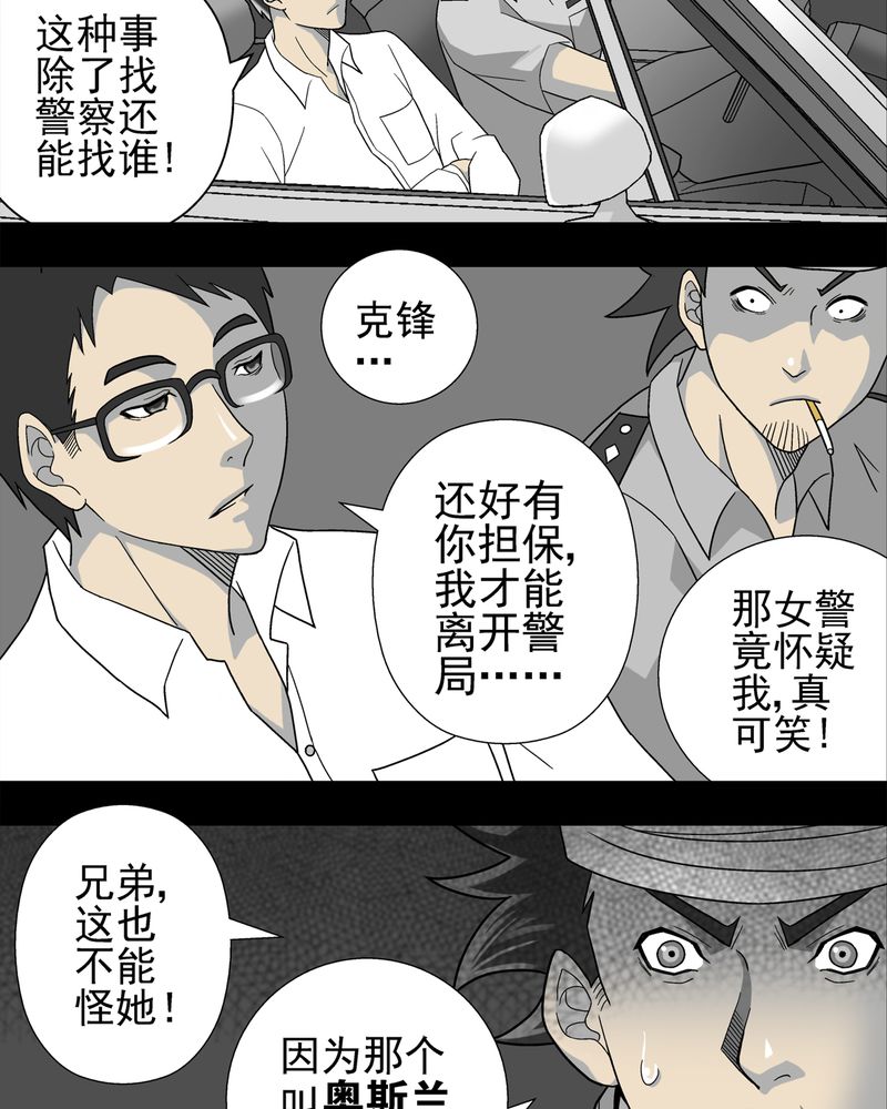 第5章：蜂女下26