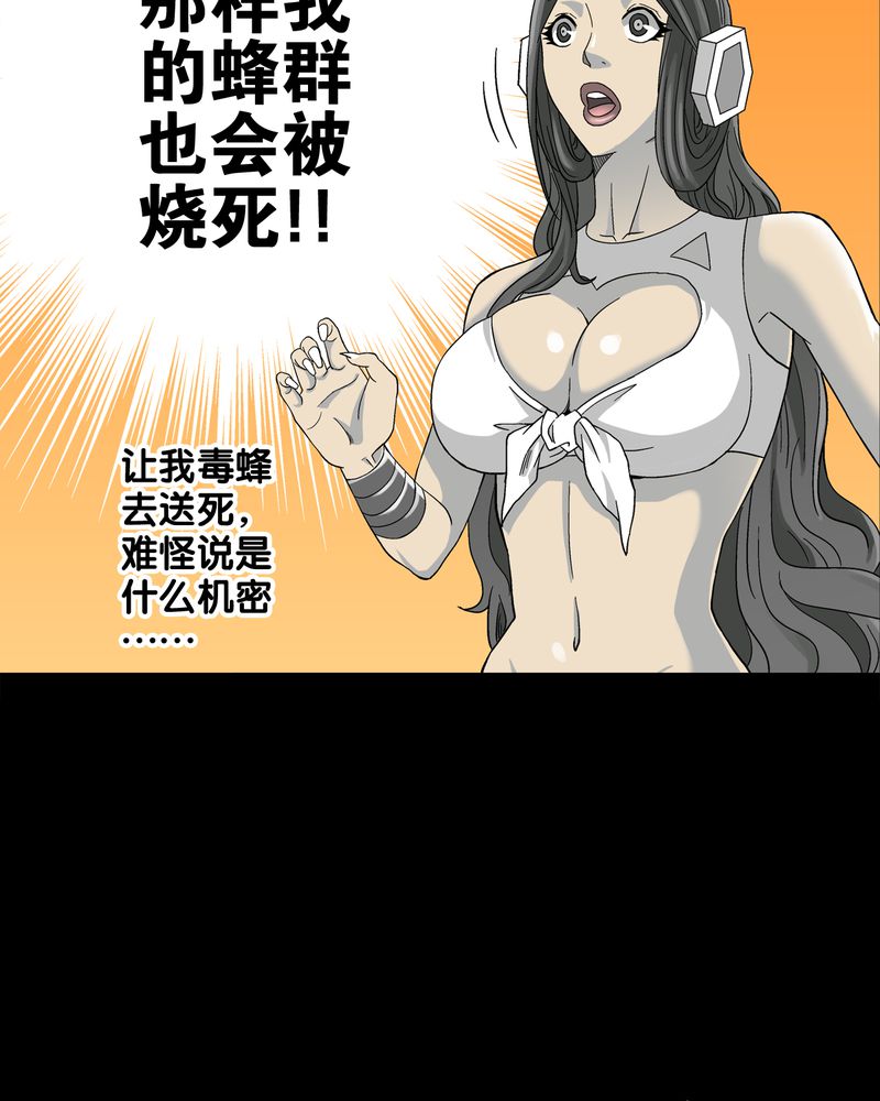 第57章：冒险的选择36