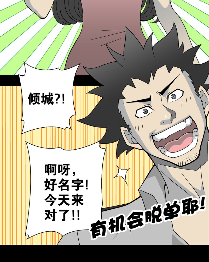 第21章：生日30