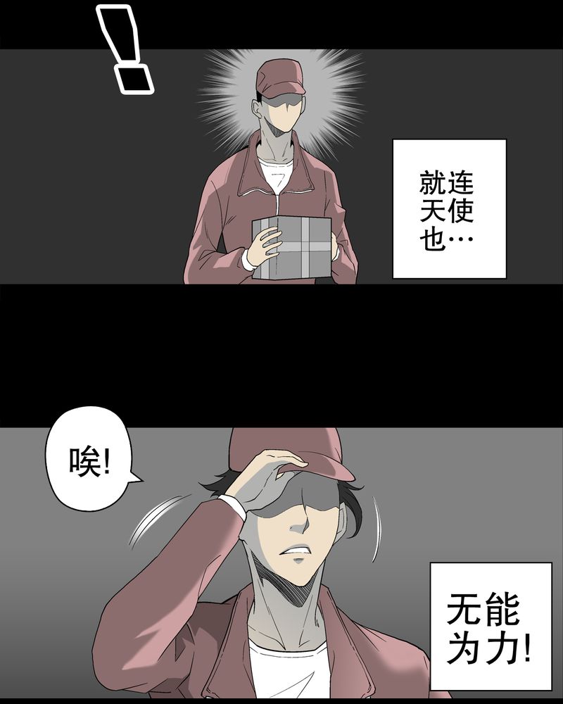 第49章：消融之血59