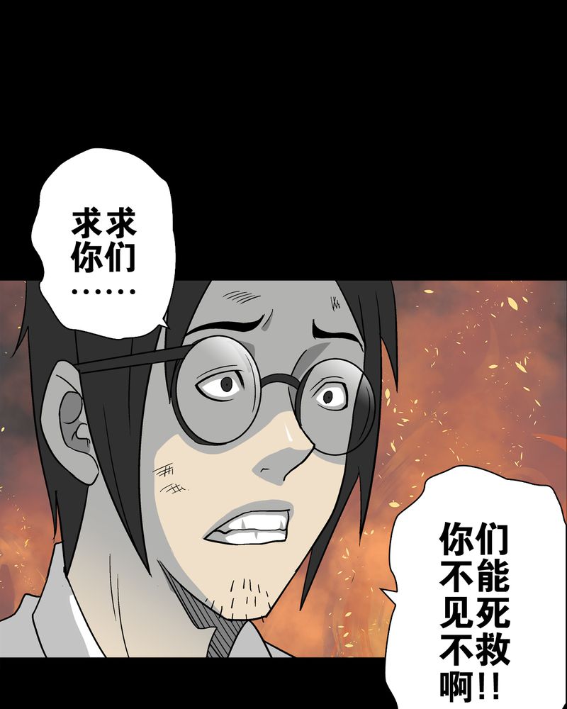 第76章：意外的结局26