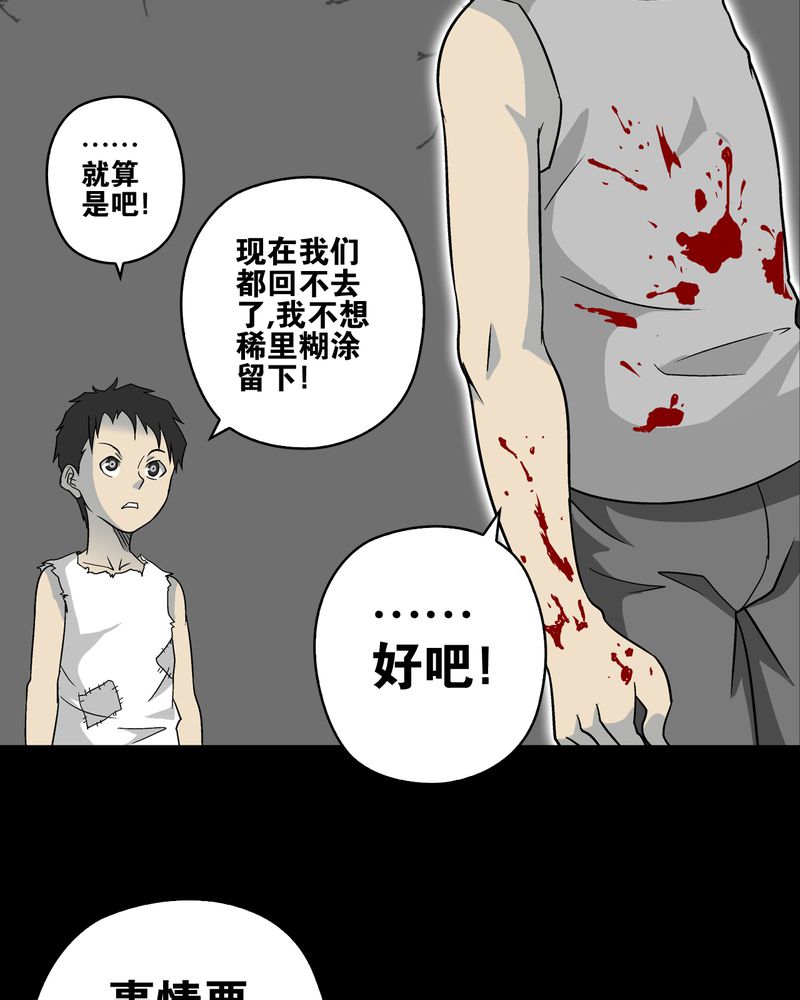 第74章：古怪的肉26