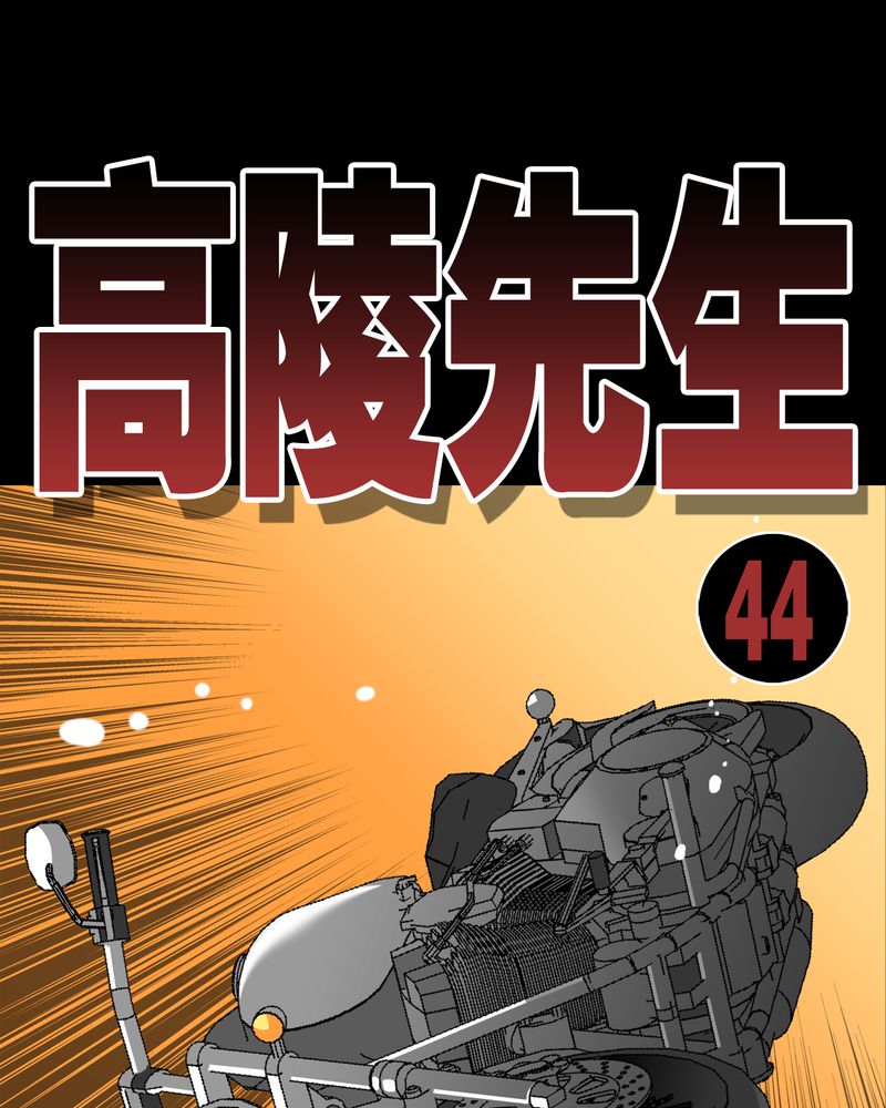 第44章：黑潮0