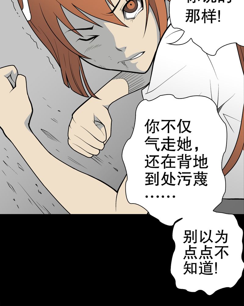 第34章：冤家路窄8