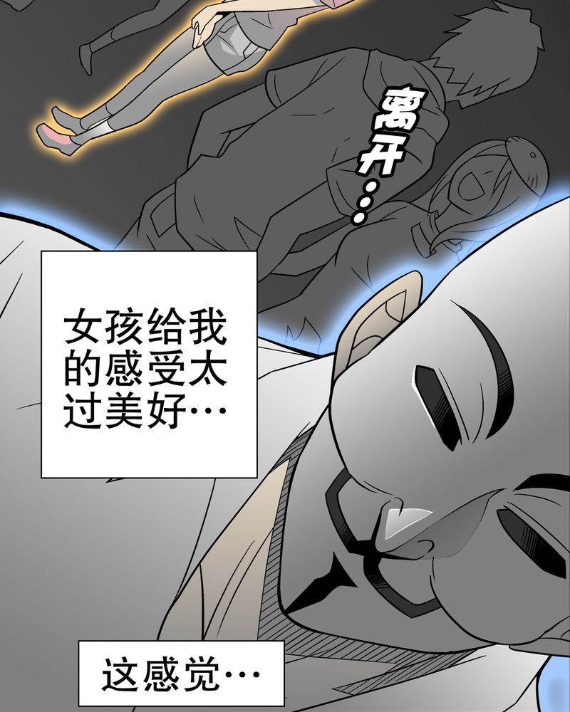 第39章：最初的邂逅58