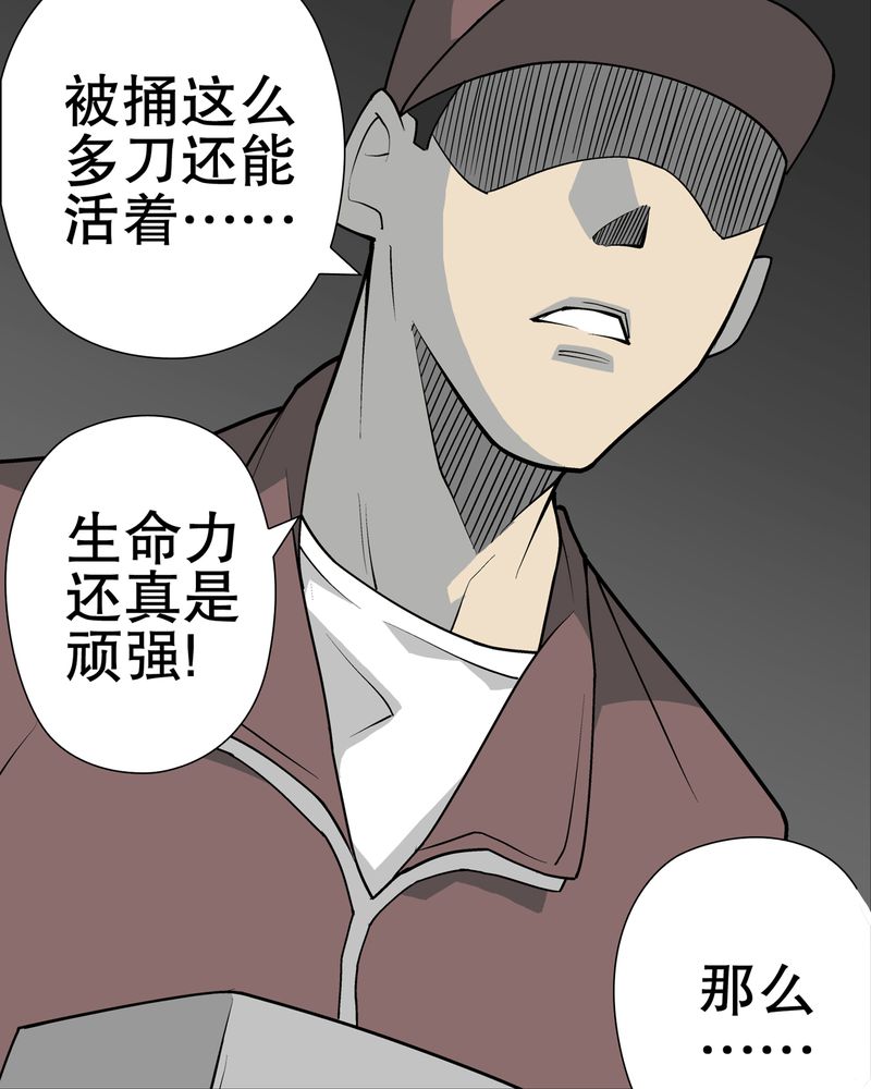 第37章：第四具骸骨6