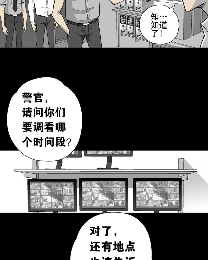 第8章：巫痴篇之肉泥人（1）23