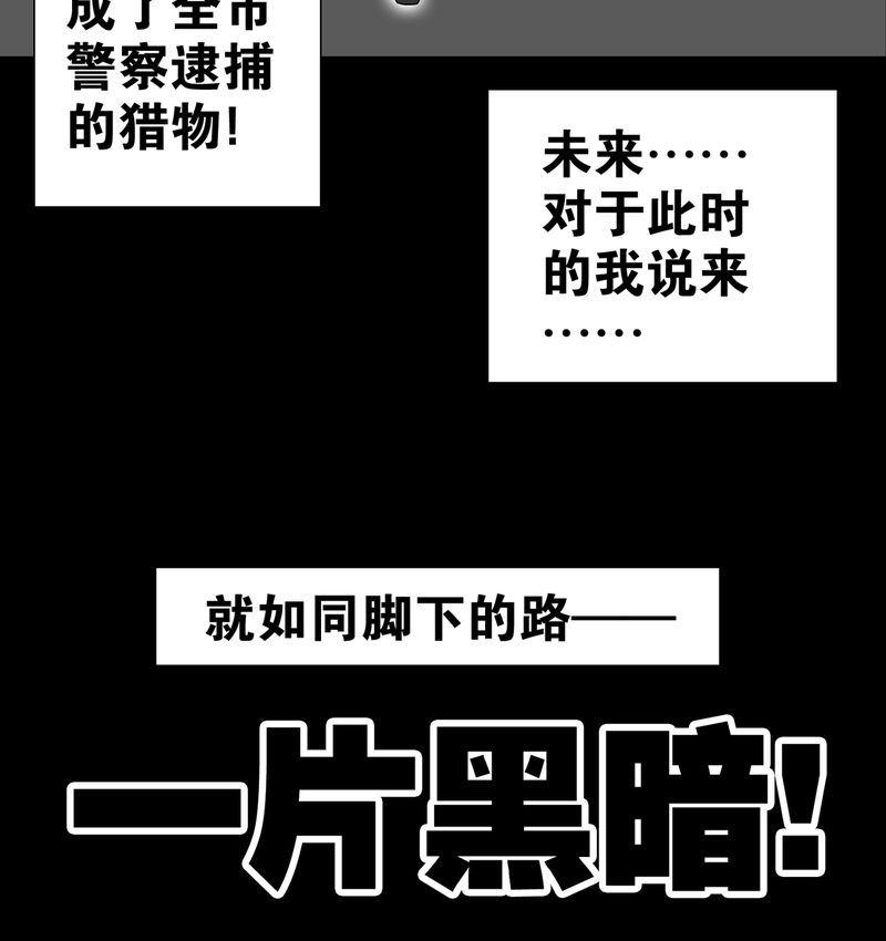 第26章：逃脱46