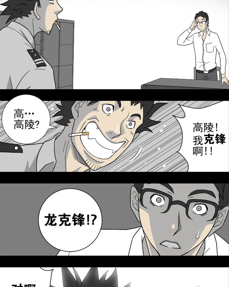 第5章：蜂女下6