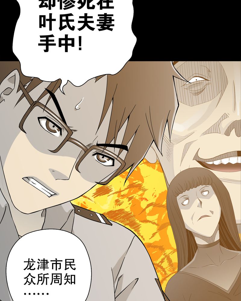 第59章：天堂之门30