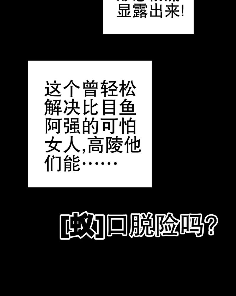 第52章：蜕变61