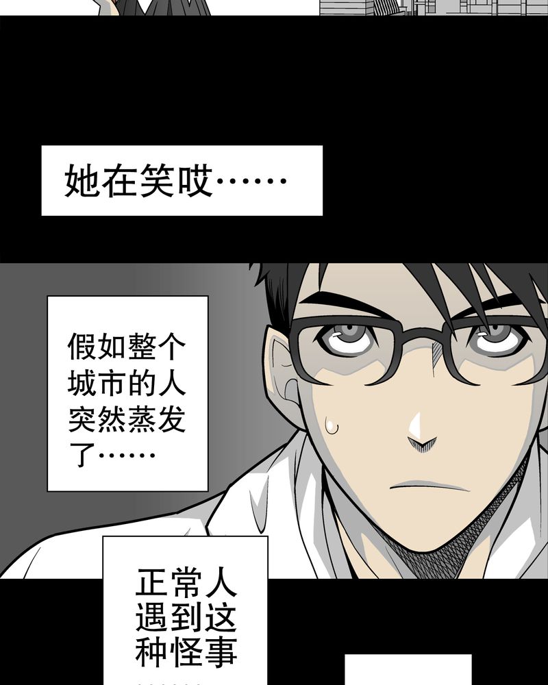第30章：乐天派异能者8