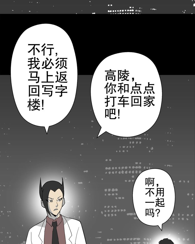 第44章：黑潮51