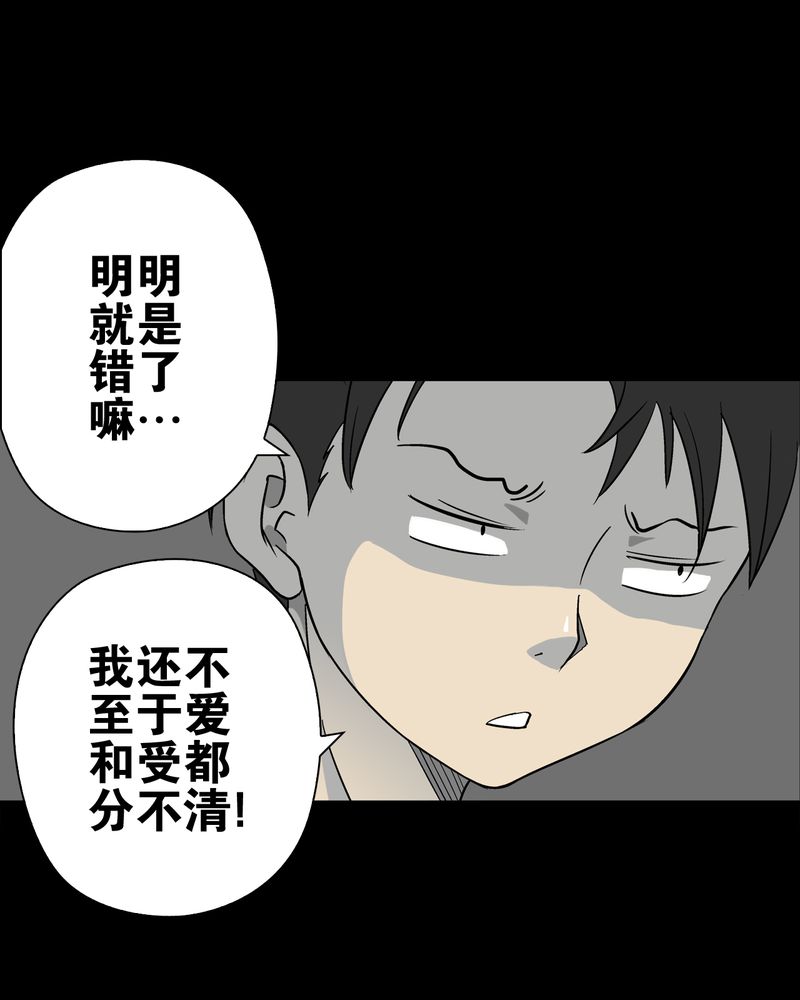 第72章：爱的意义10