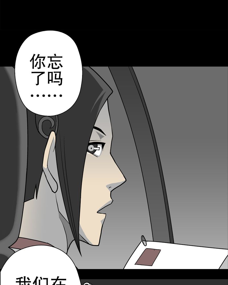 第41章：高陵的危机42