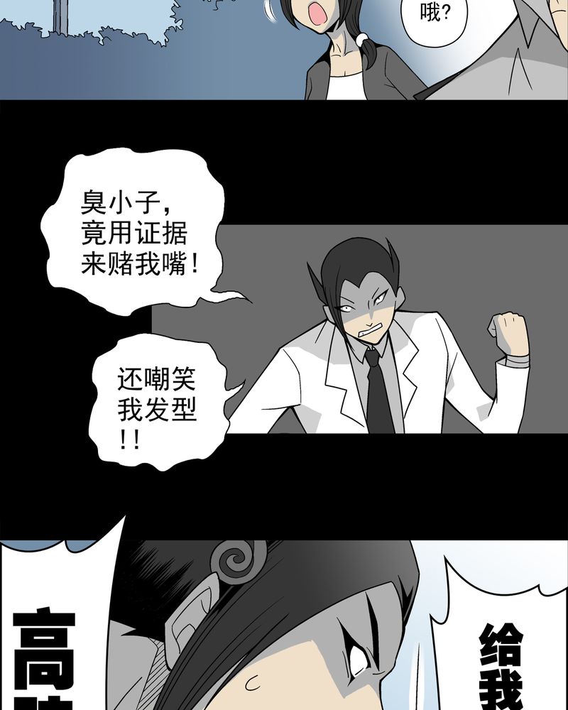 第20章：对决19