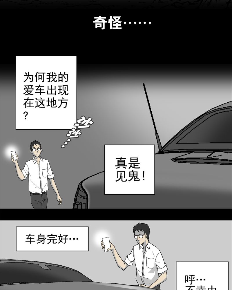 第5章：蜂女下19