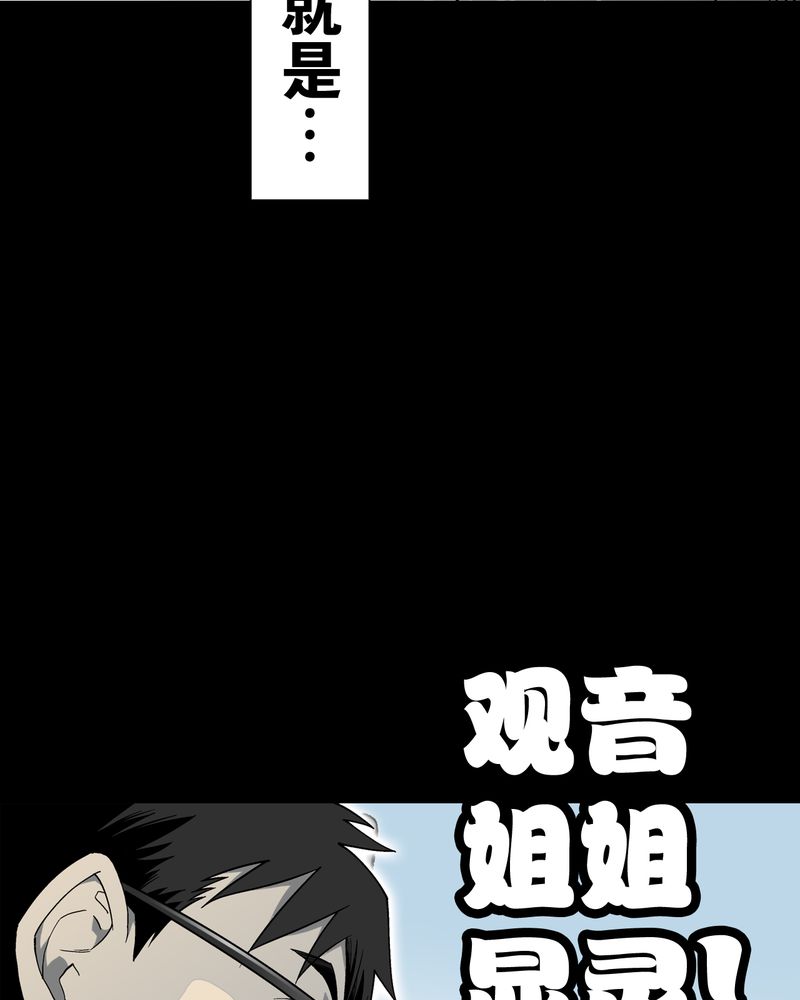 第66章：难以触摸的真相69