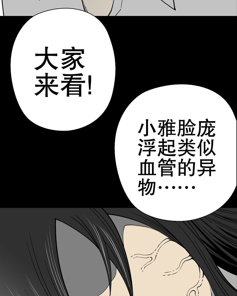 第51章：异能与变异27