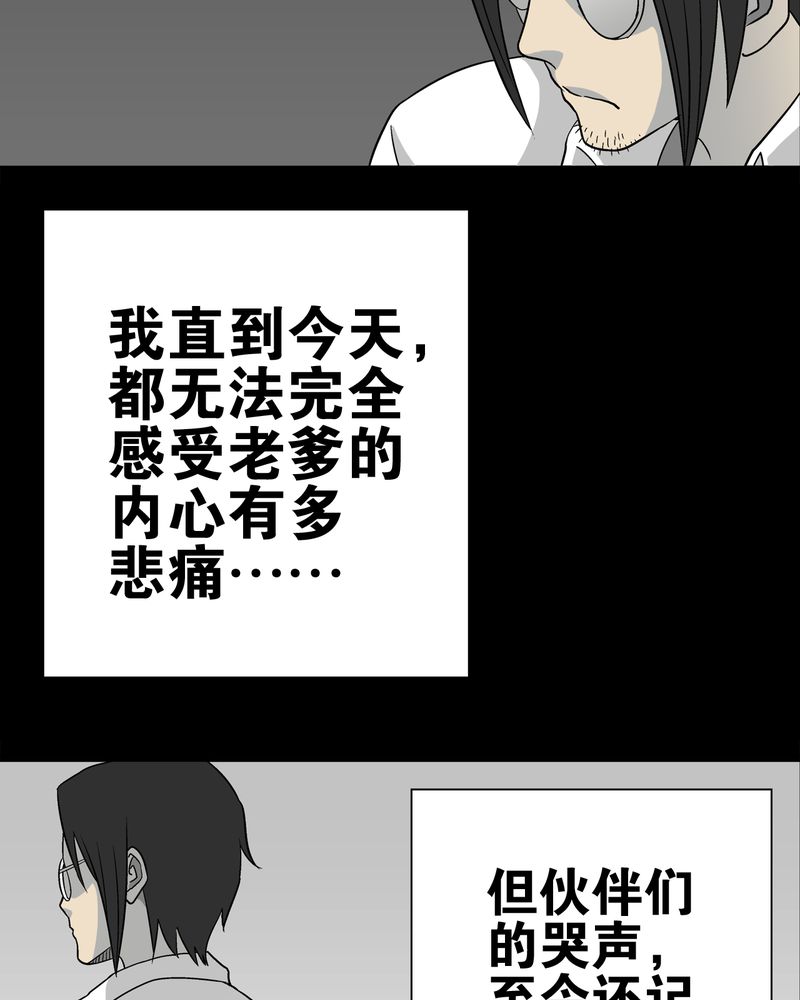 第74章：古怪的肉31