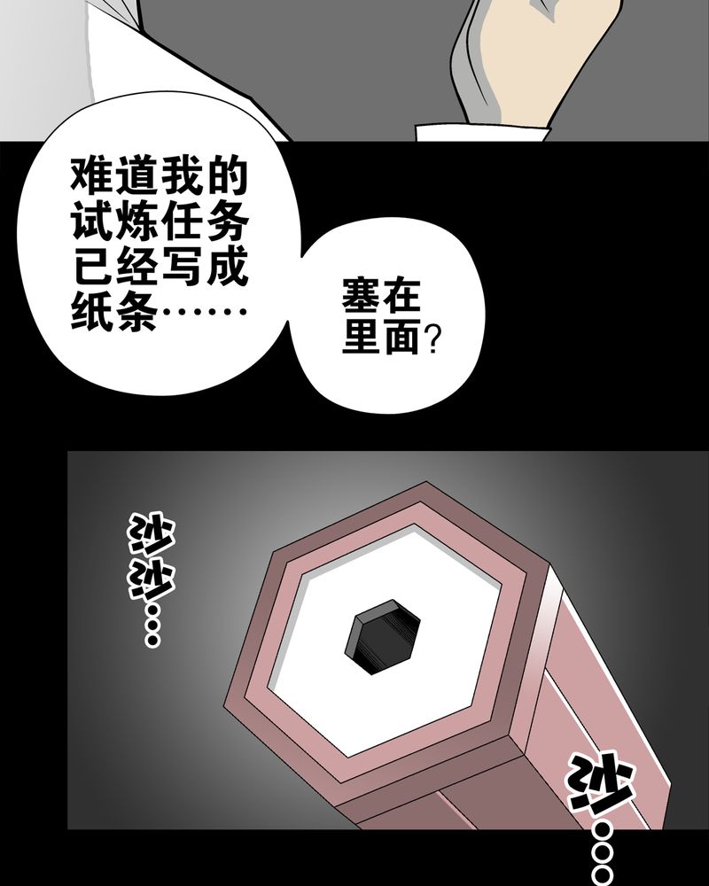 第27章：复活的条件34