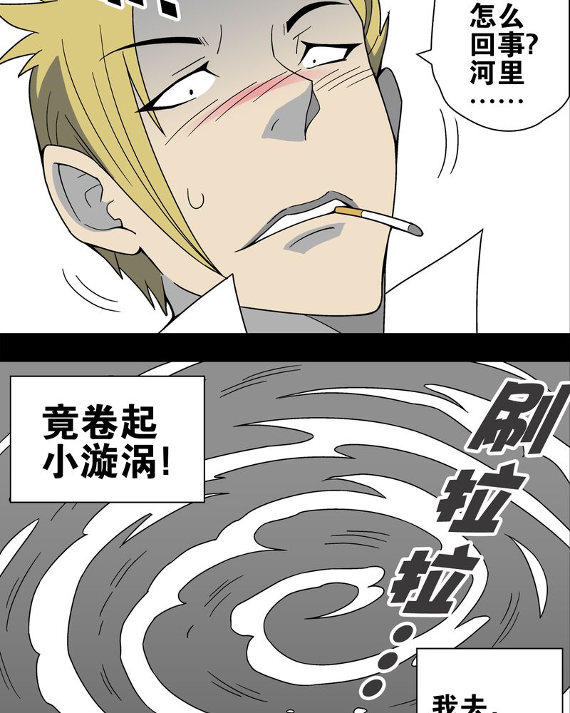 第16章：比目鱼阿强5