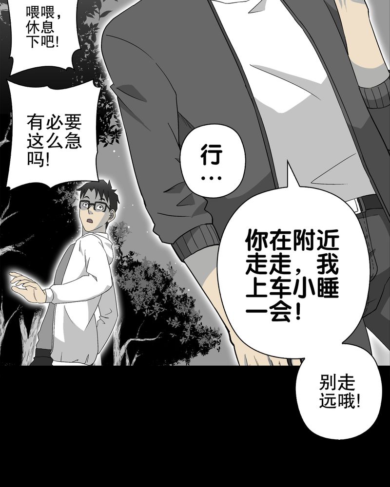 第61章：悬挂的男子14