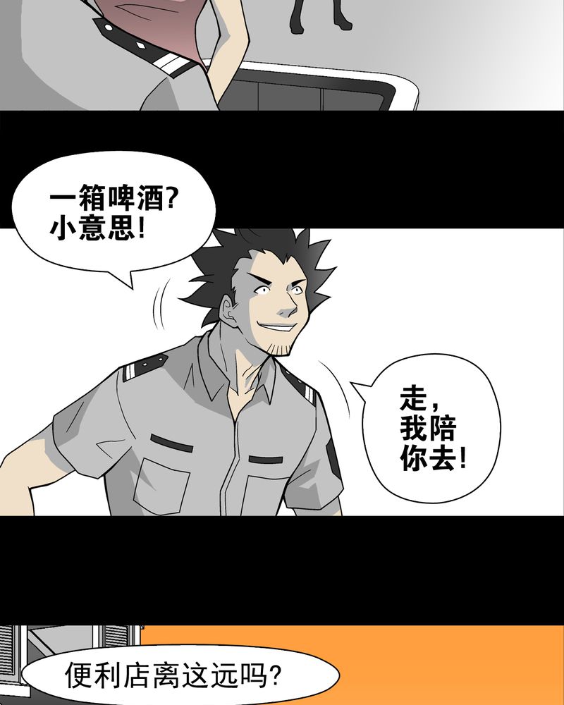 第22章：引狼入室17