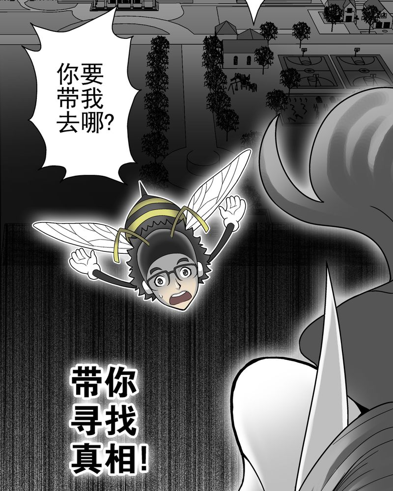 第6章：蜂女完结篇35