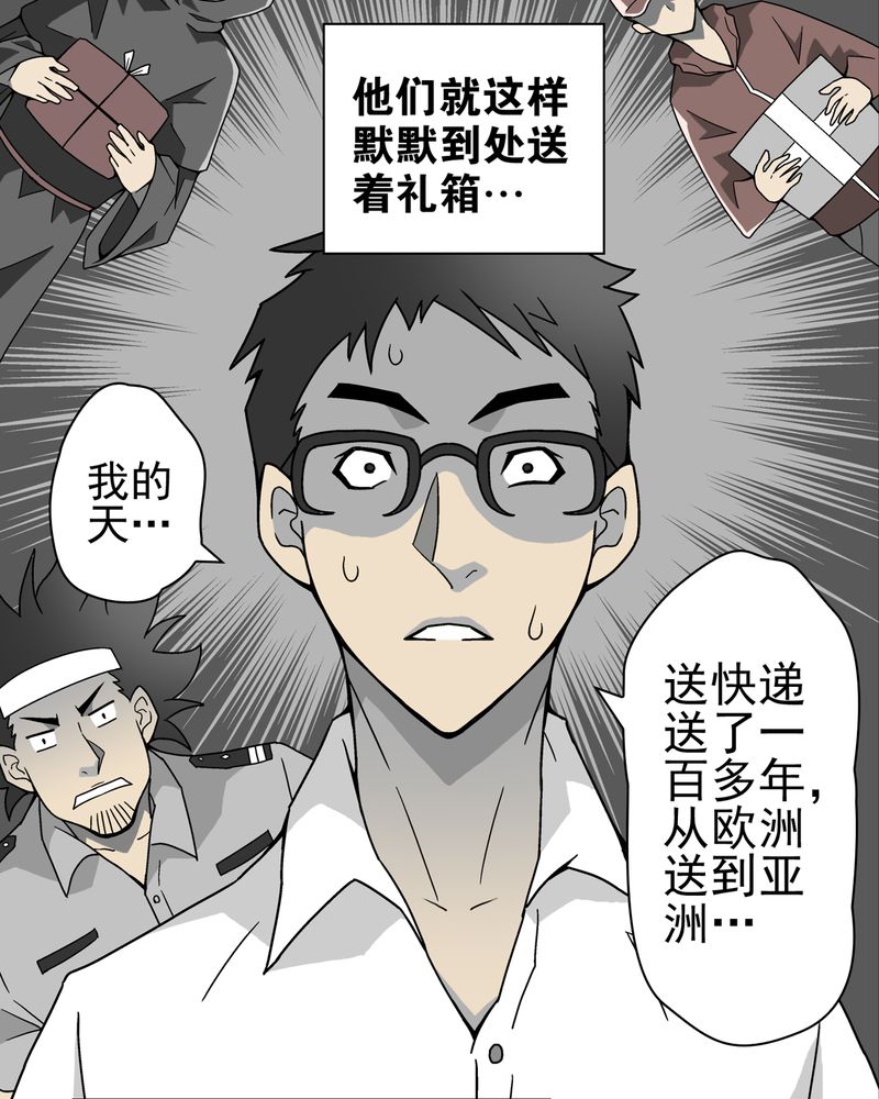 第13章：巫痴篇之起源34