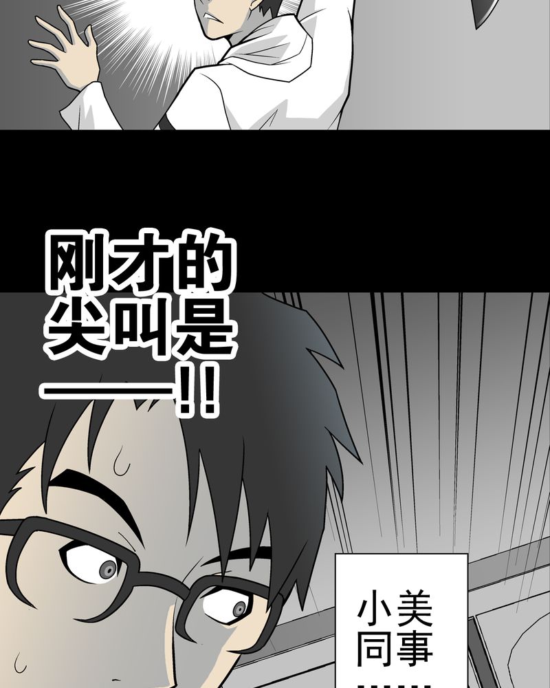 第25章：血洗高宅（后篇）38