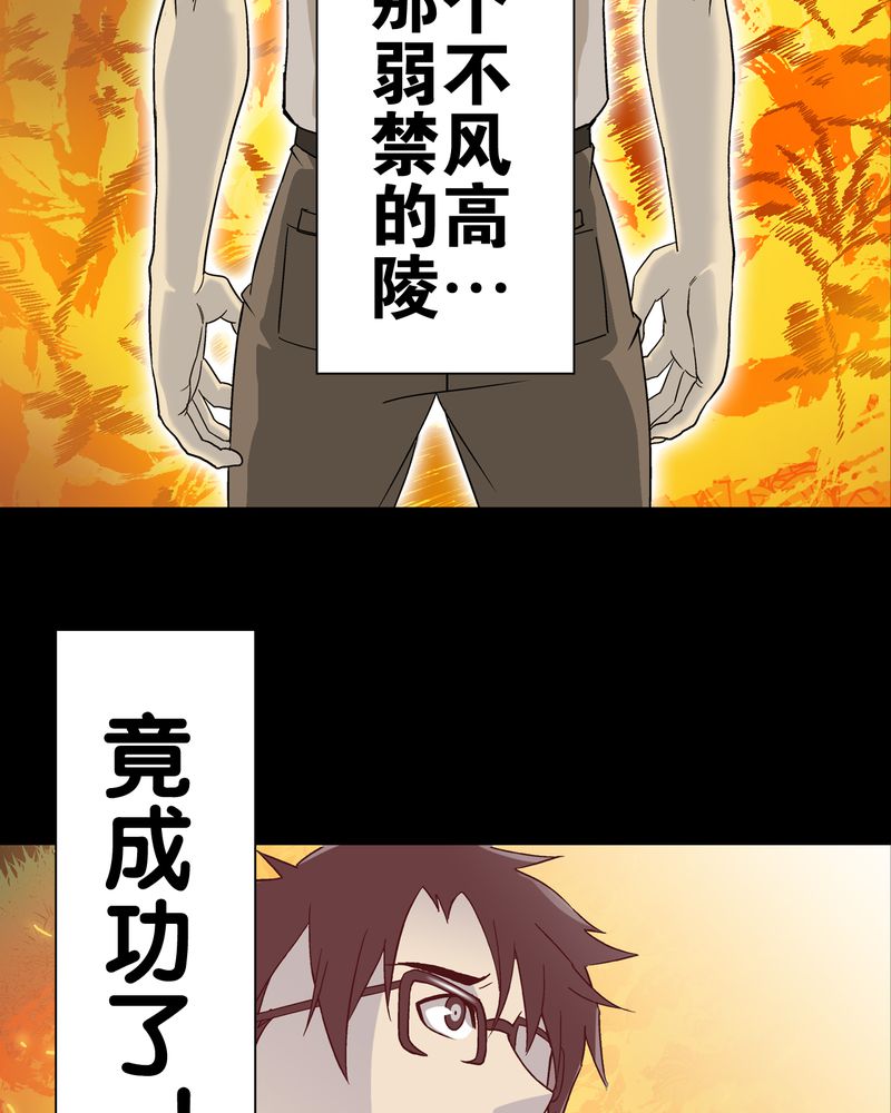 第59章：天堂之门8
