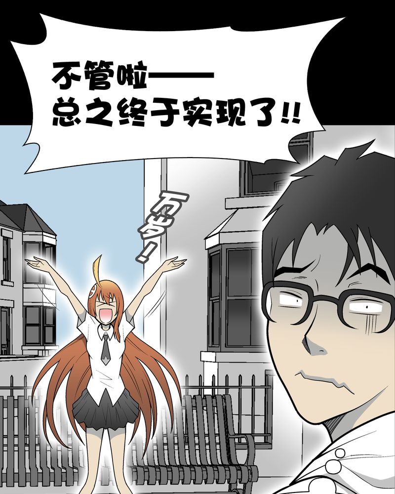 第30章：乐天派异能者28